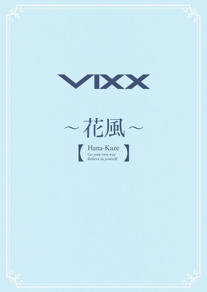 VIXX 日本3rdシングル『花風』初回限定盤B(2016年6月29日発売)
