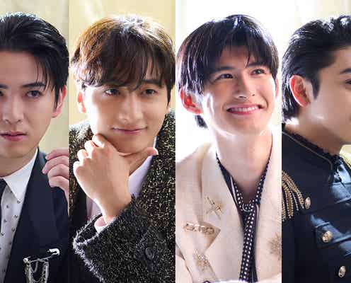 「チーム・ハンサム!」20周年公演、ビジュアル撮影に潜入 甲斐翔真・小関裕太・徳永智加来・新原泰佑にインタビュー【モデルプレス独占取材Vo.2】