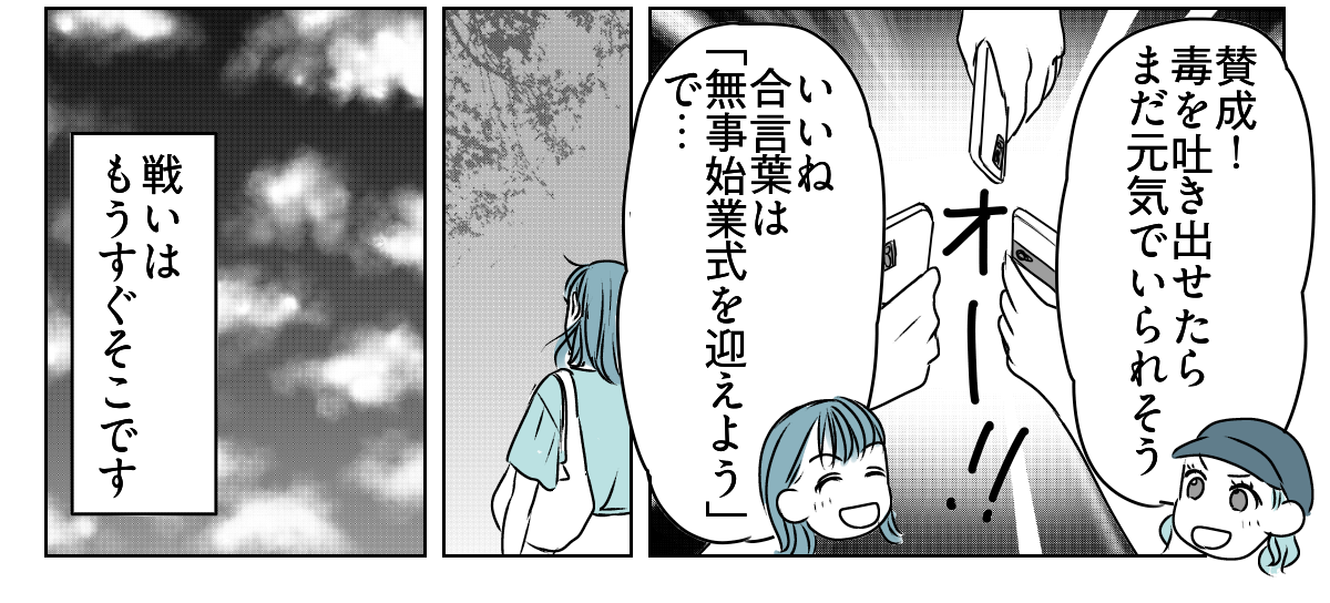 長~い夏休み、どうする問題!? 1_3_3