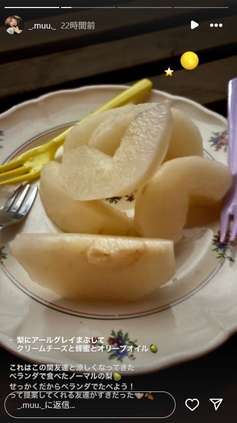 むくInstagramストーリーズより