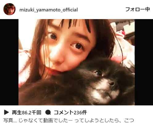 山本美月、じゃれあってキス!“溺愛動画”に「可愛すぎる」と反響