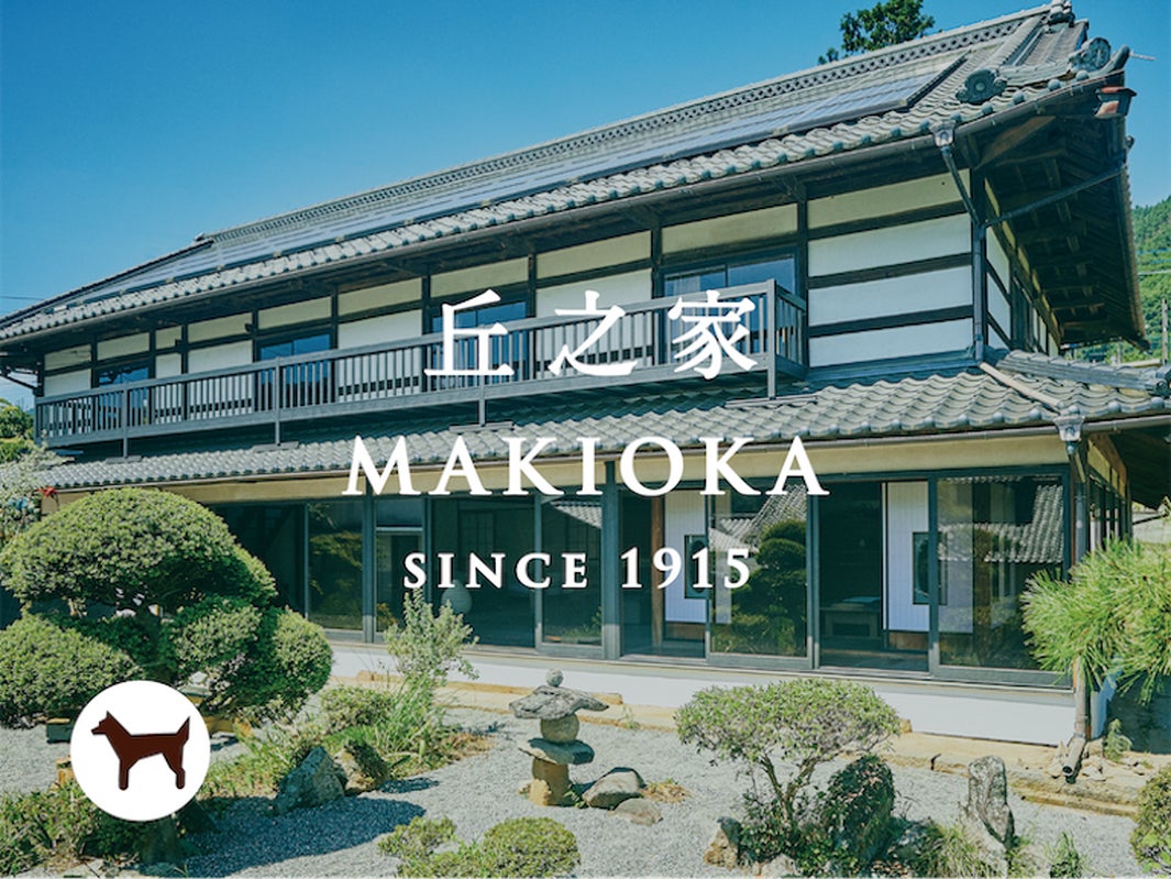 るうふ 丘之家／画像提供：るうふ