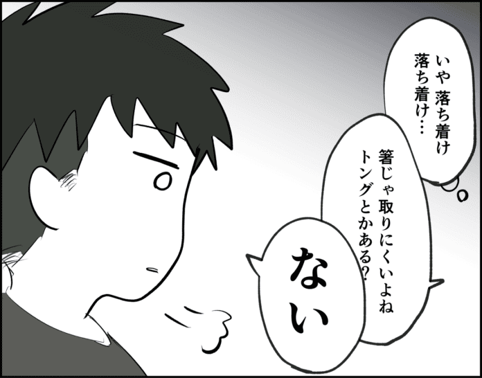 まだ食べ始めたばかりなのに…