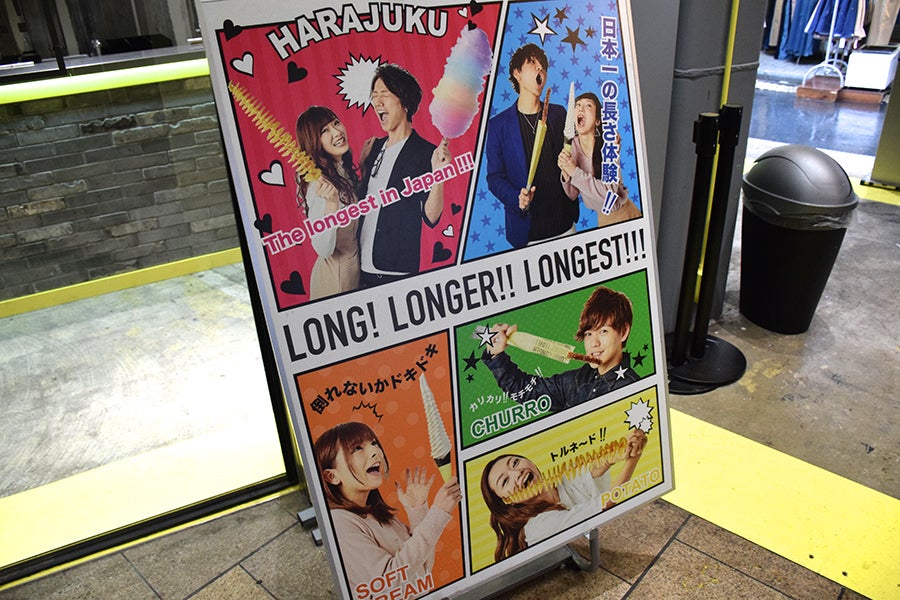 LONG! LONGER!! LONGEST!!! 看板