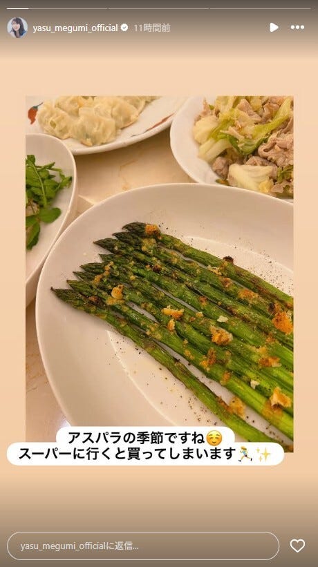安めぐみInstagramストーリーズより