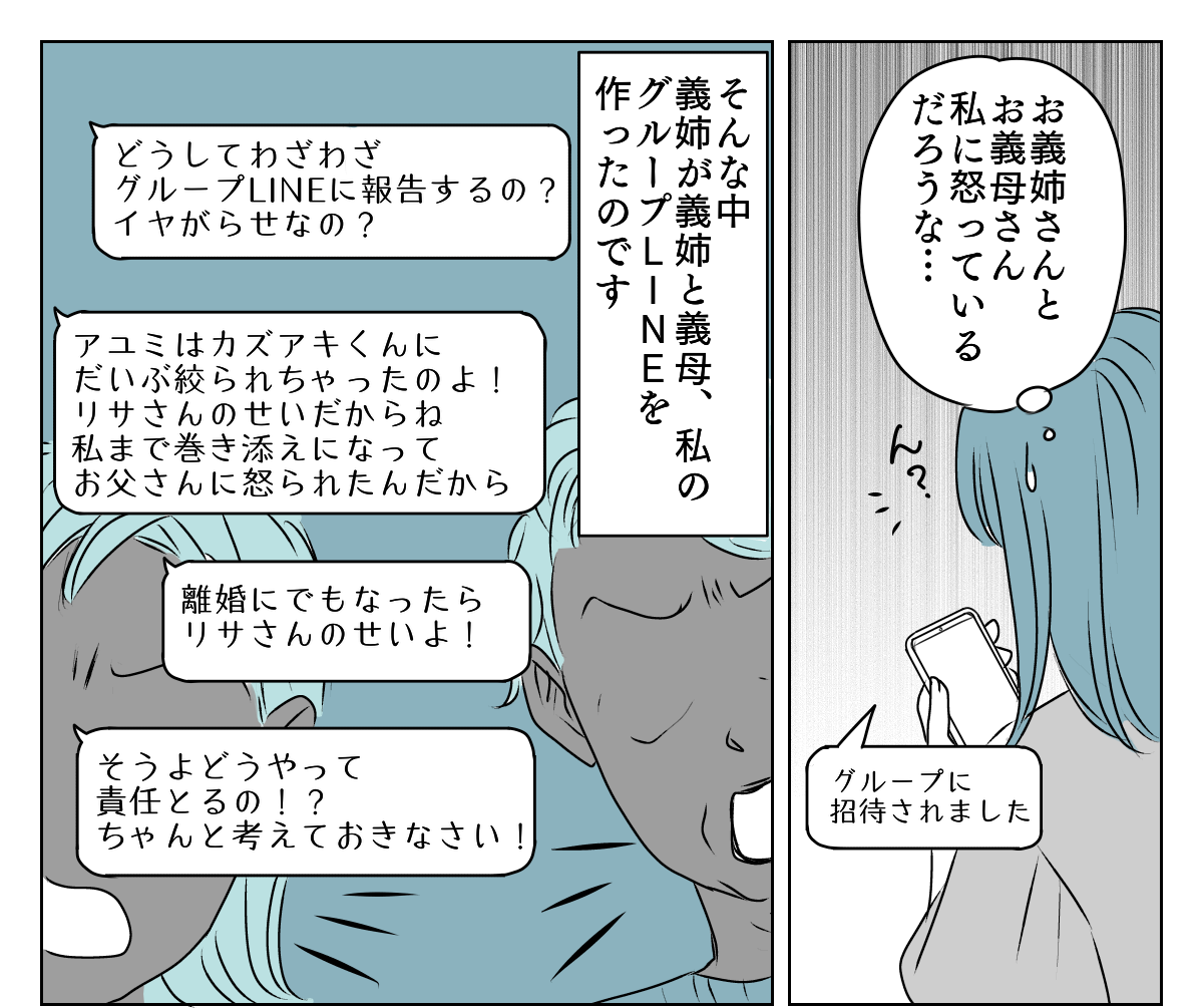 体調不良の甥を預かれと言われた　2_3_1