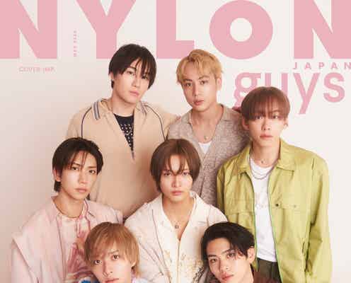 IMP.「NYLON guys」初登場で表紙 今改めて思う“美しい人”を語る