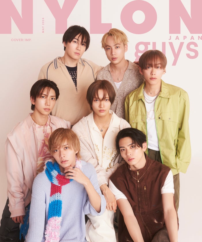 IMP.「NYLON guys」初登場で表紙 今改めて思う“美しい人”を語る