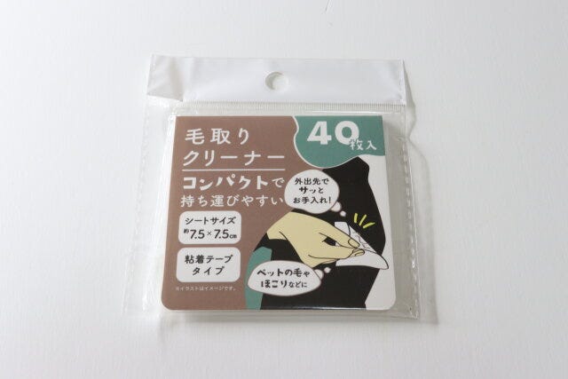持ち運べる毛取りクリーナー　セリア