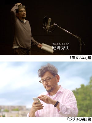 声優 庵野秀明がcm出演 風立ちぬ 篇 ジブリの森 篇o A開始 Au Loves ジブリ キャンペーン モデルプレス 声優 庵野秀明がcm出演 風立ちぬ 篇 ジブリの森 篇o A開始 Au Loves ジブリ キャンペーン モデルプレス