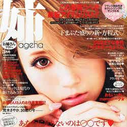 「姉ageha」3月号（2015年2月6日発売、主婦の友社）表紙：桜井莉菜