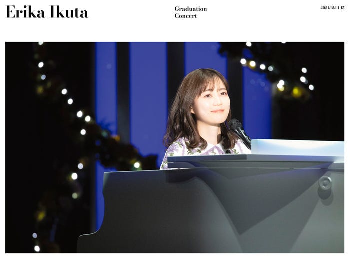 生田絵梨花「生田絵梨花 卒業コンサート」DVDジャケット写真(提供写真)