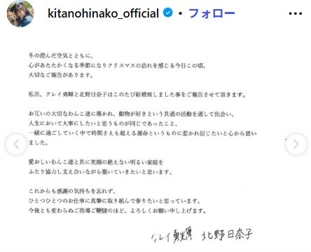 北野日奈子Instagramより