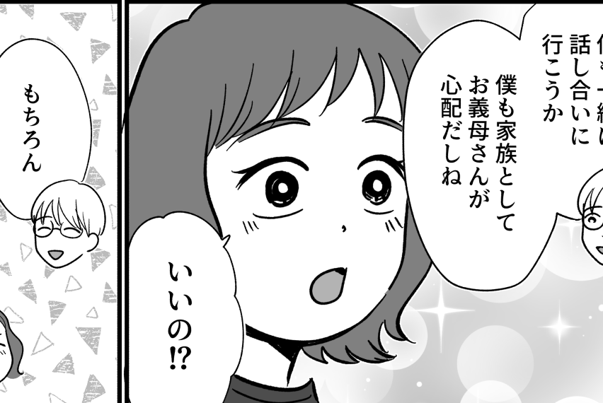 ＜兄、介護はオレが！＞夫に相談「近くにいる僕たちが動くべき！」同じ考えでよかった【第3話まんが】