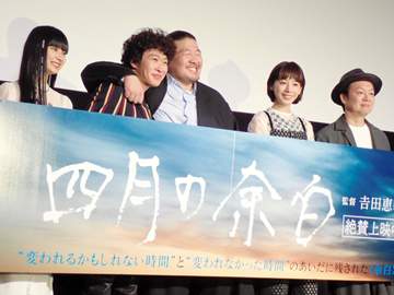 一ノ瀬ワタル ウサギ愛を激白「ウサギ8匹飼ってる。どんなことがあっても見捨てない。ウサギたちのために頑張ってる」 主演映画「四月の余白」舞台挨拶