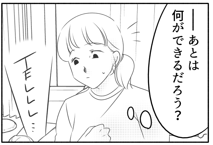 夫が親友と不倫 動かぬ証拠発見 子どもが欲しい 不倫なのに妊娠するつもり 第3話まんが モデルプレス