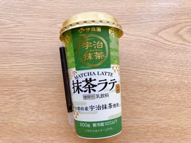 高級感たっぷりな抹茶ラテです。