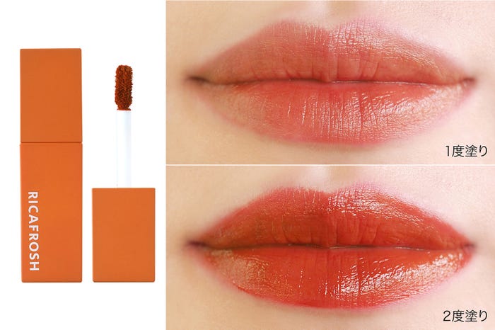 「ジューシーリブティント01 オランジェット」(提供写真)