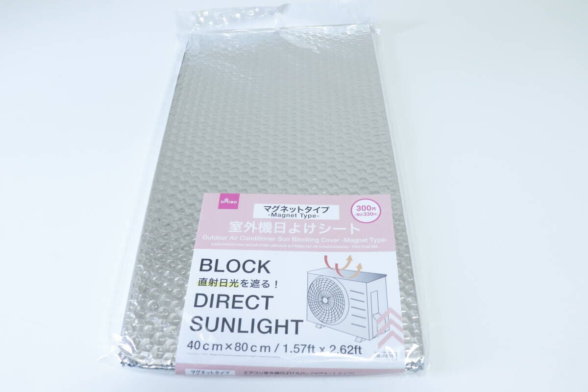 エアコン室外機日よけカバー（マグネットタイプ）　パッケージ