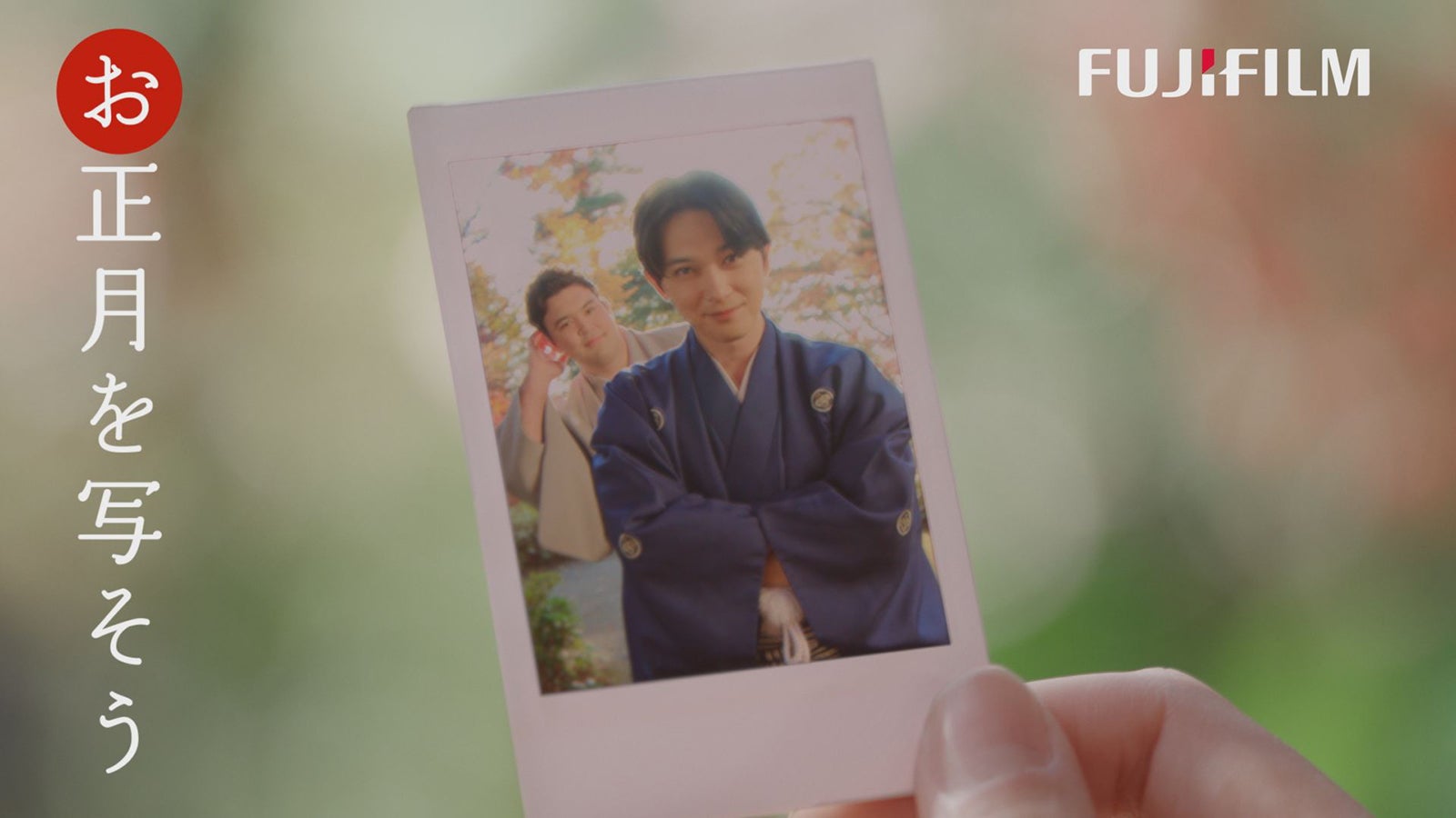 ウルフ・アロン、吉沢亮／「お正月を写そう 2022 チェキ・エモい写真」篇より（提供写真）