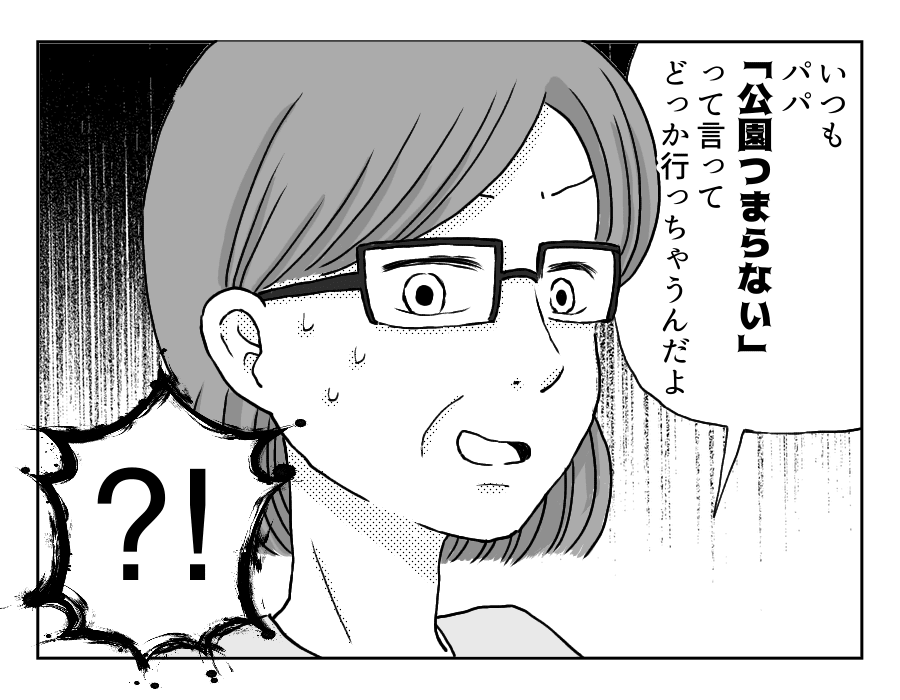 八方美人と義実家65話_4