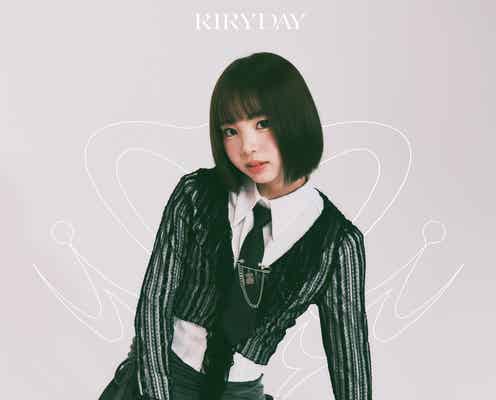「日プ女子」出身・岡部望々花「RIRYDAY」4人目のメンバーに決定  北爪さくらとメンバーに