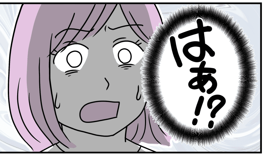 隣人から驚きの報告 隣の家で生まれた赤ちゃんの名付け わが子の名前を真似された 前編まんが モデルプレス