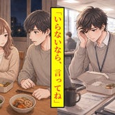 妻の弁当を残すのがつらくて、仕事の帰り道にとった行動