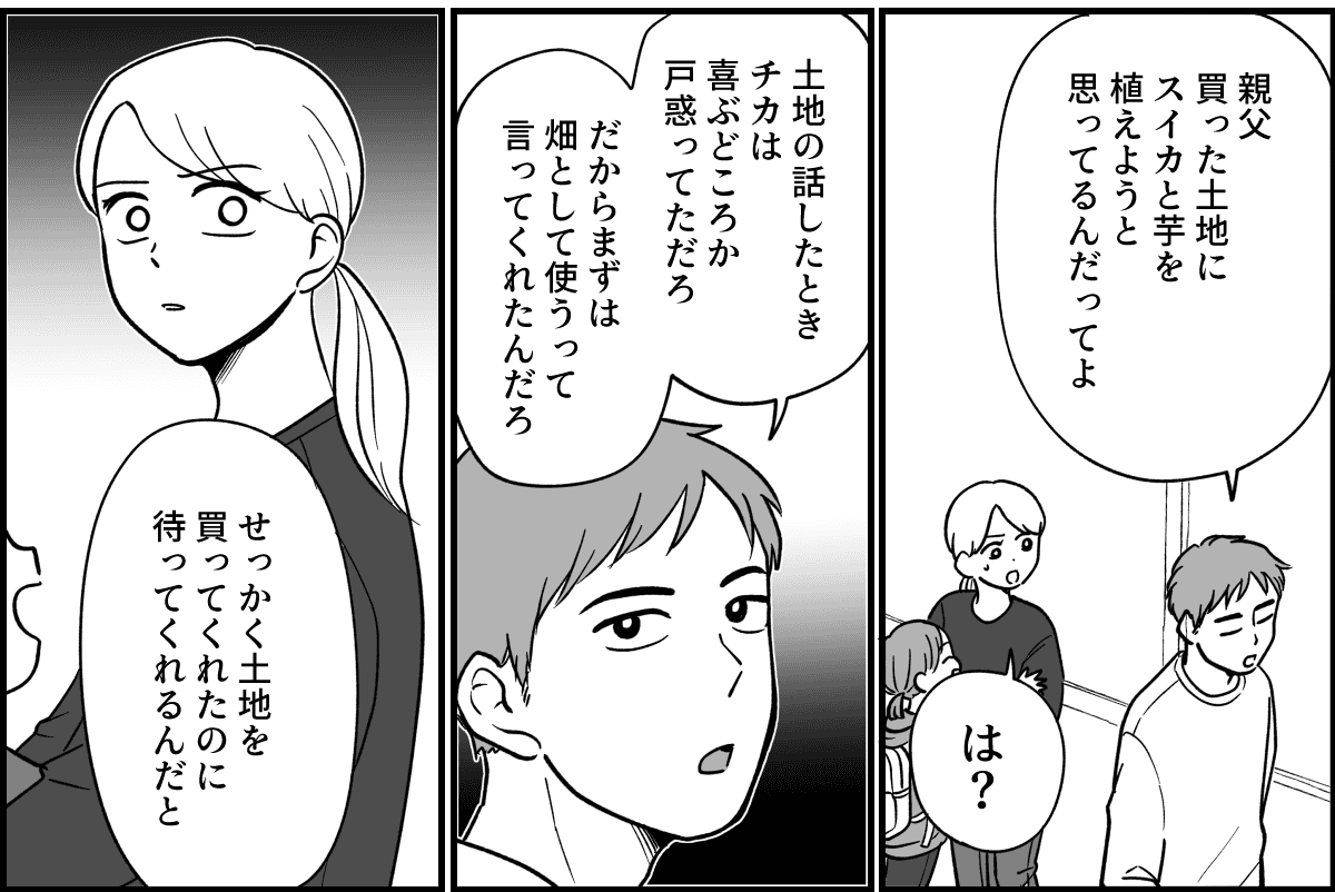 【全９話】米貰ってるけど…_015-2