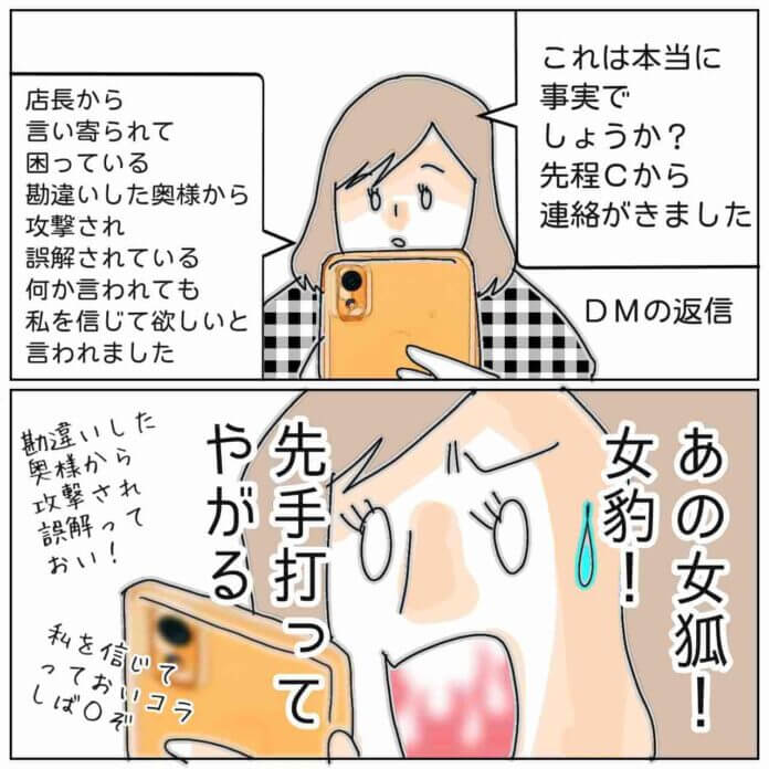 第89話