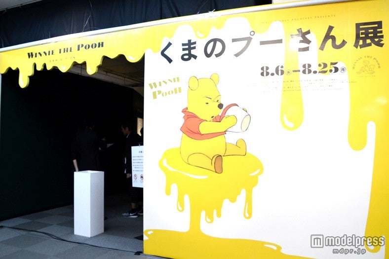 「くまのプーさん展 WINNIE THE POOH EXHIBITION」