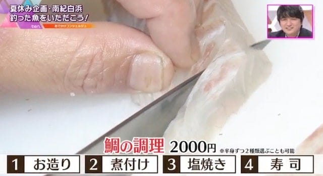 お造り・煮付け・お寿司にも！釣った魚をすぐに楽しめる和歌山のスポット