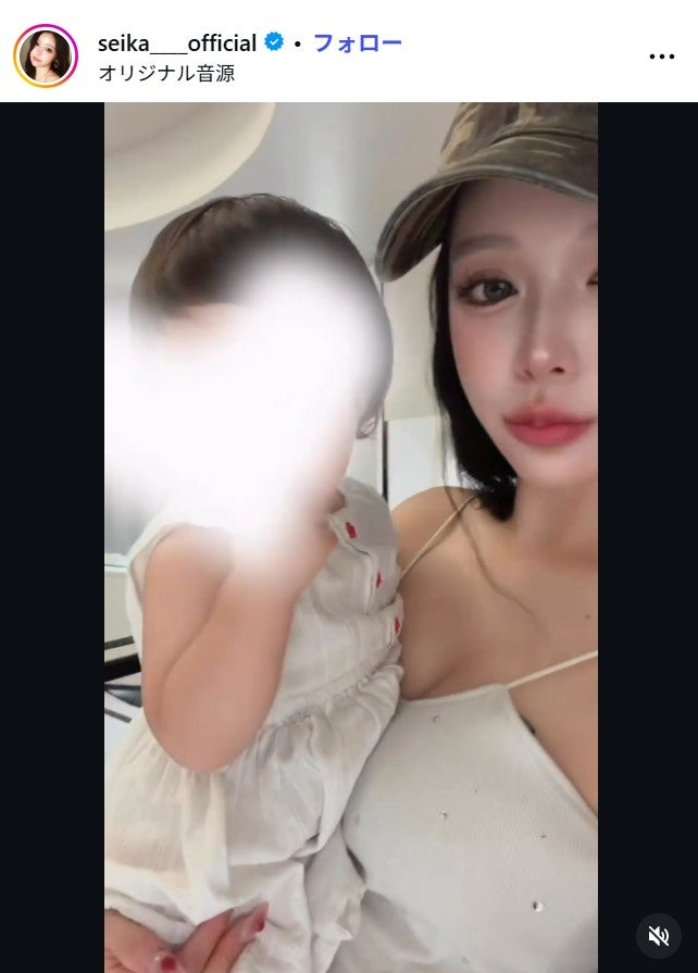 せいせいInstagramより