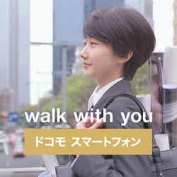 波瑠/NTT ドコモ「dマーケット BOOKストア」新TVCM「新社会人のきみへ」編