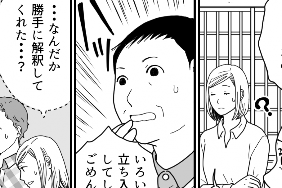 ＜義妹、DNA鑑定を要求＞子なし夫婦の処世術！「子どもはまだ？」聞かれたときは…【第2話まんが】