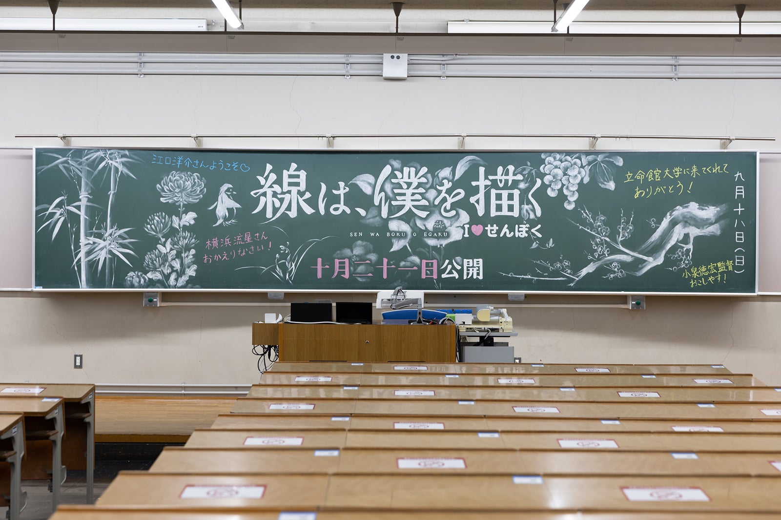 「線は、僕を描く」公開記念イベントの様子（C）砥上裕將／講談社　（C）2022映画「線は、僕を描く」製作委員会