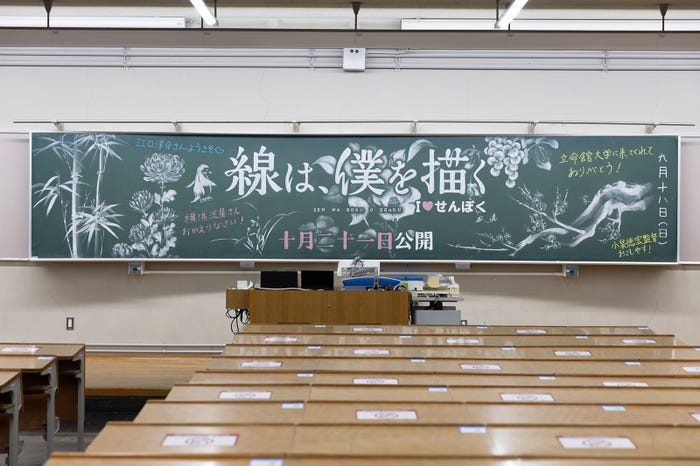 「線は、僕を描く」公開記念イベントの様子(C)砥上裕將/講談社 (C)2022映画「線は、僕を描く」製作委員会