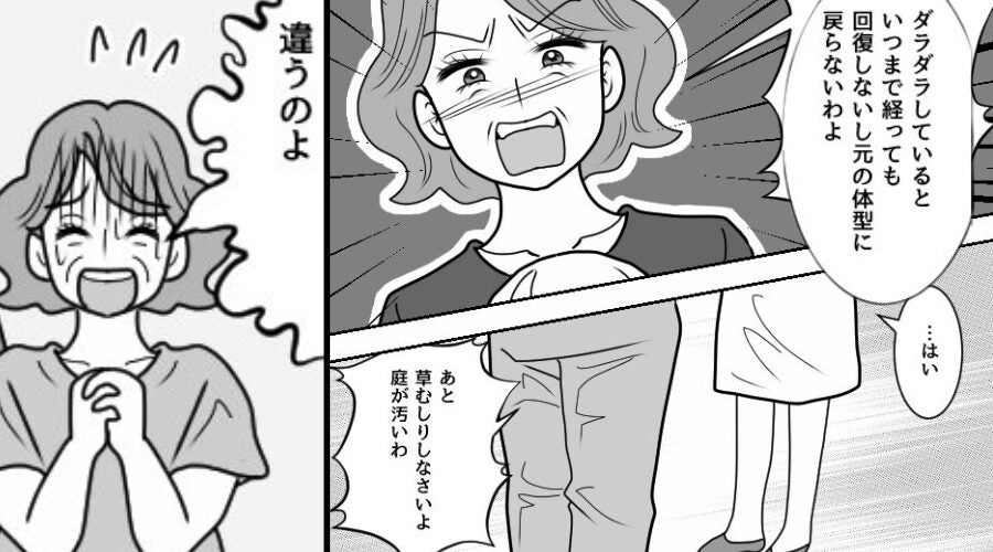 悪露も治まらない産後の嫁に「草むしり！」コキ使う義母。しかし数年後⇒「あ…違うの…」義母が責められることになったワケ