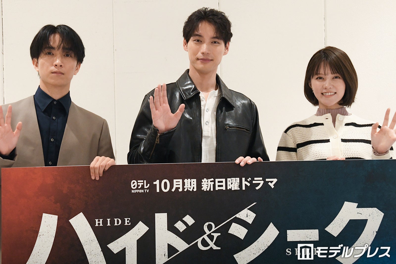 福士蒼汰、田中樹の第一印象は“テンションが低い”理由とは？「3人とも人見知り」志田彩良と気遣い合戦も【ハイド＆シーク 0秒前の彼女】
