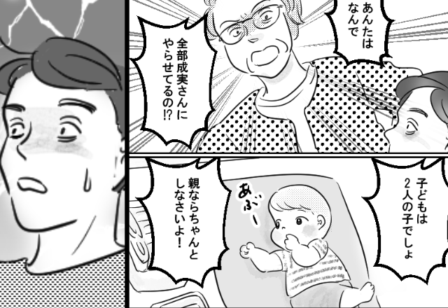 ぐずる我が子を「うるさい」と無視する夫。しかし直後⇒【ピンポーン】義母の訪問で…夫にだけ“特大のツケ”が回ってきた！？
