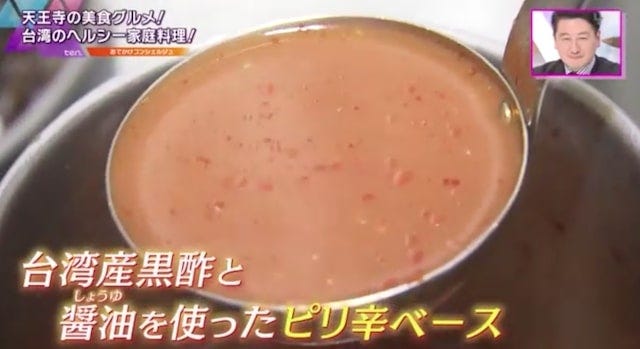 【大阪】あべのハルカスで見つけた「台湾の家庭料理」が楽しめるお店