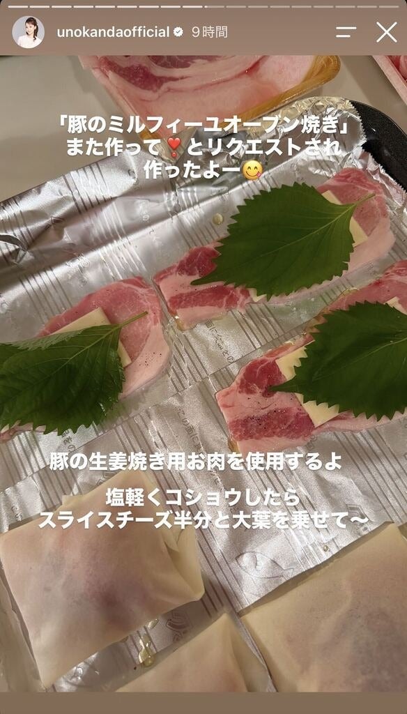 神田うのInstagramストーリーズより