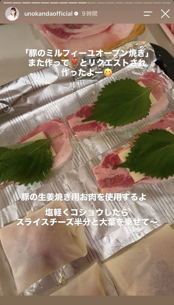 神田うのInstagramストーリーズより