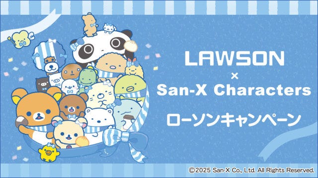 ローソン×サンエックスキャンペーン1
