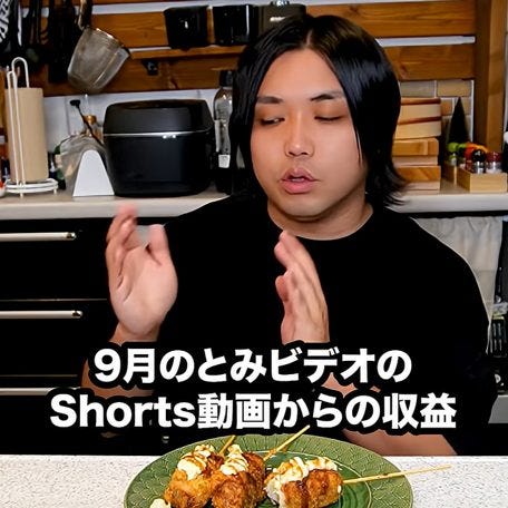 水溜りボンド・トミーがショート動画7500万回再生の収益公開。手元に残る金額は?