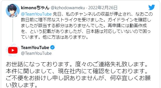 Kimonoちゃん Youtubeの収益化剥奪を報告 無職になります モデルプレス