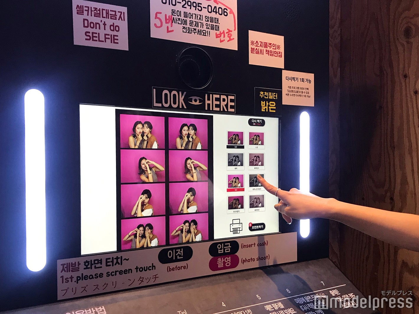 インセンネッコ（C）モデルプレス