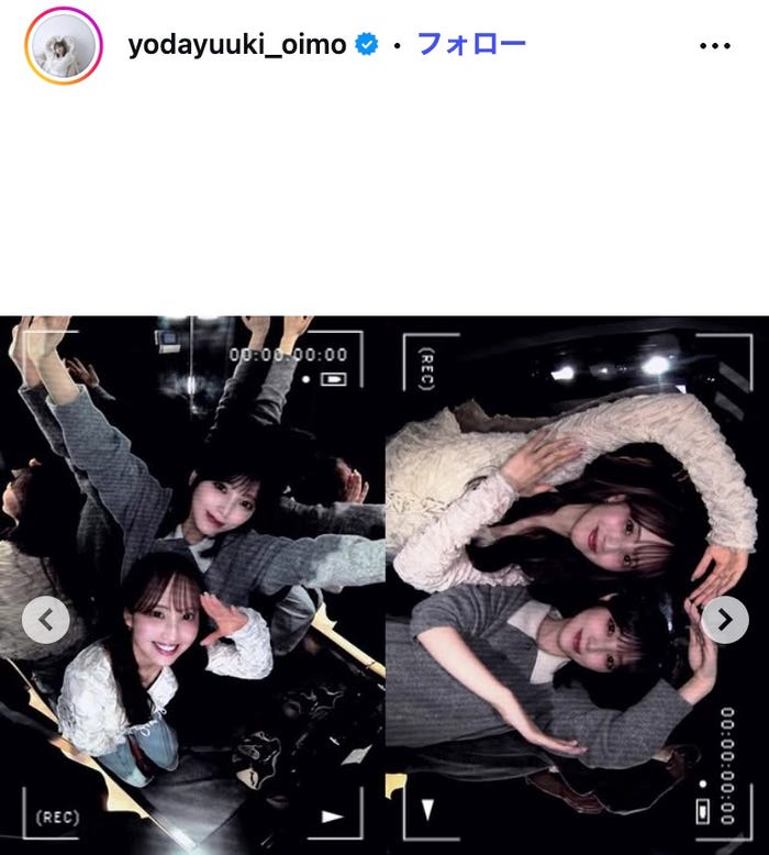 与田祐希Instagramより