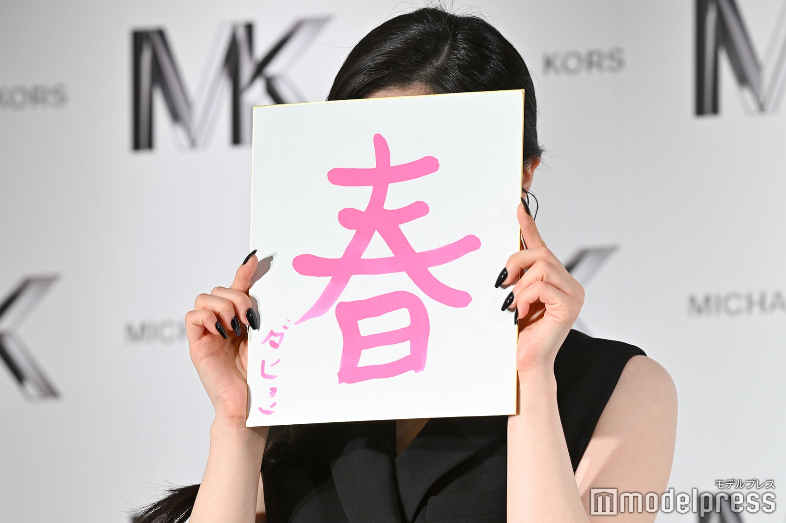 照れるダヒョン（C）モデルプレス