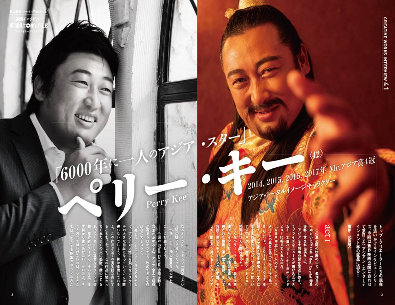 秋山竜次扮するペリー・キー／撮影：武田陽介（C）クリエイターズ・ファイル／honto＋